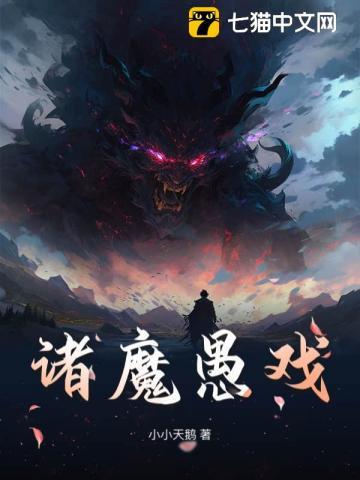 遇到东北猛攻后一枚夹心饼干