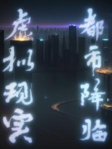 第十三只眼讲的什么