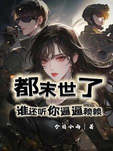 别笑姐抓鬼呢第十三只眼