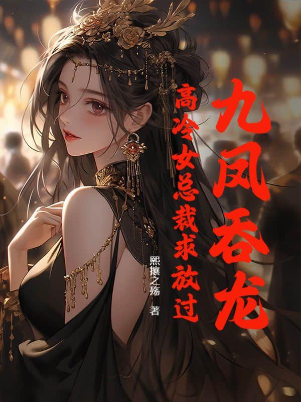 不死者淮上TXT 百度
