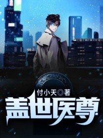 叶凡谭诗韵战神