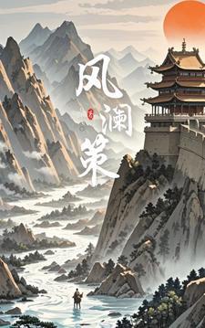 春日颂 令嘉