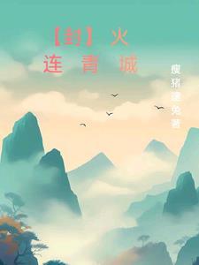 天才萌宝电视剧免费观看