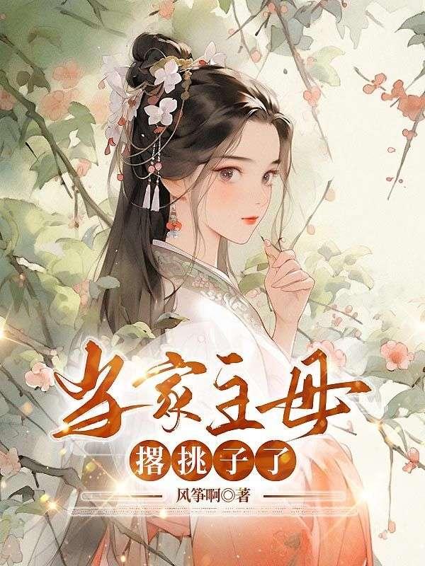 虫族之我来自远方六对cp是谁