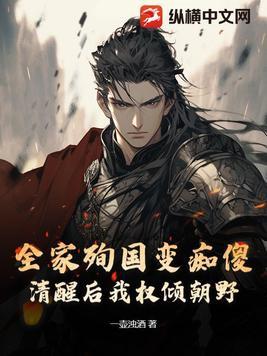 诱妻为宠女主一直是傻子吗