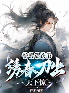 邪风曲笔趣阁无弹窗