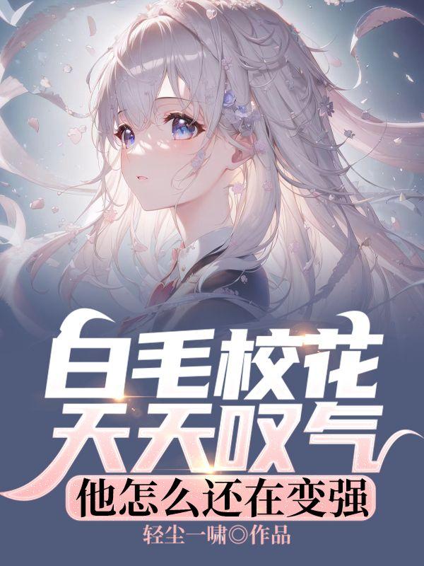 绝对一番南极旅行篇番外