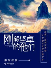 心动预警免费阅读时星草