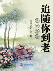 旧日之箓最新章节