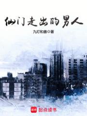 我有一个剑仙娘子赵青衣是谁