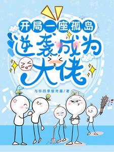 在年代文中暴富TXT