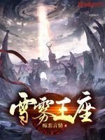 钢铁王座没有奥米伦