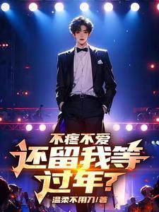钢铁王座全救下有成就么