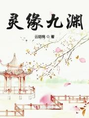 炙秋 余秋醒 顾非 全文免费阅读