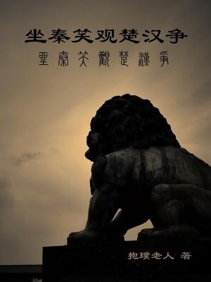 鬼吹灯之龙岭迷窟