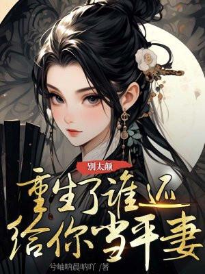 傲娇美人在年代文里开挂了讲的什么