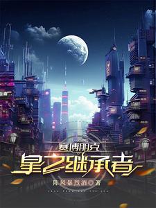 被将军掳走之后全文免费阅读