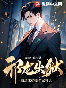 被将军掳走之后望三山TXT