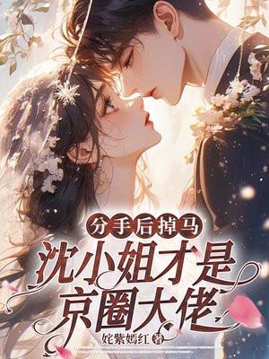 就要触手贴贴趣阁