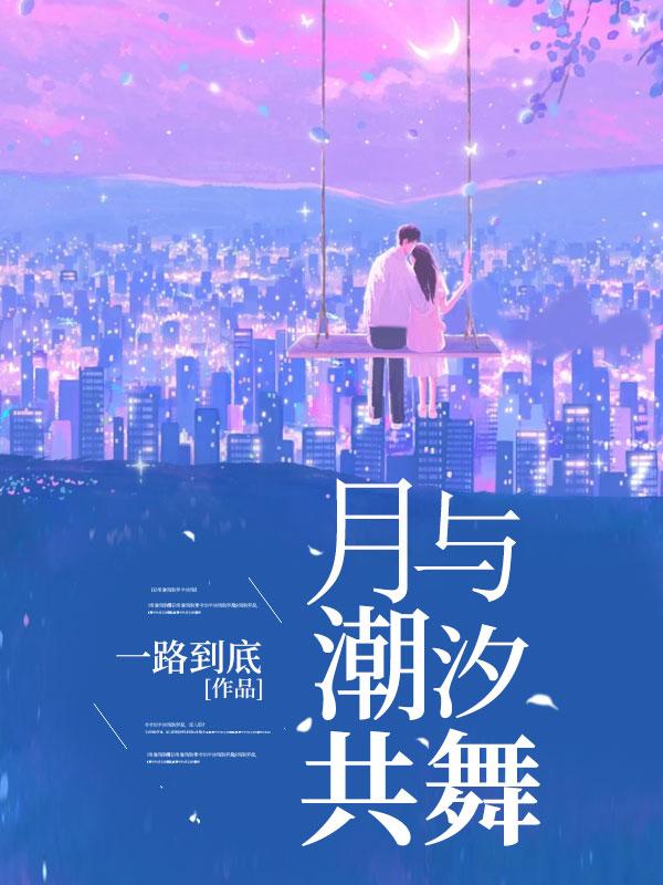 就要触手贴贴大祭司是谁