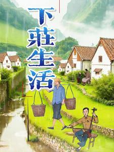 新时代修仙大学日常免费
