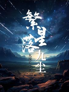 残酷月光歌词