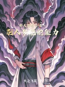 章鱼有声我就是妖怪