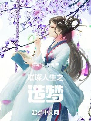 临安雨霁(科举)txt