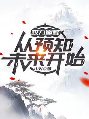 御天邪神庄弈辰