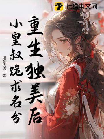 高能来袭笔趣阁
