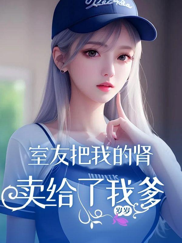 潮热夏雨讲的什么