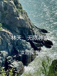 刺棠男女主相认是哪一章