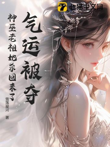 白月光死后总裁他疯了连续剧