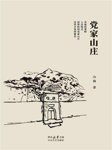 伪装者全集免费观看