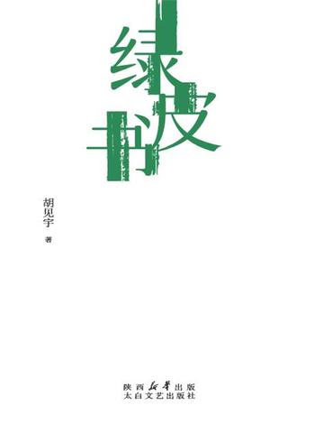 明朝小公爷张仑