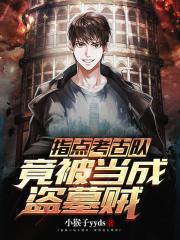 生而不凡林北免费阅读全文