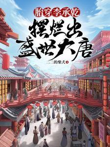 我的作精男友爱磕瓜子的葵花笔趣阁