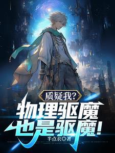 我的作精男友番外三无防盗