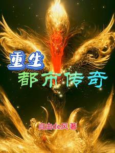 韩氏仙路全文阅读