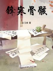 韩氏仙路TXT百度