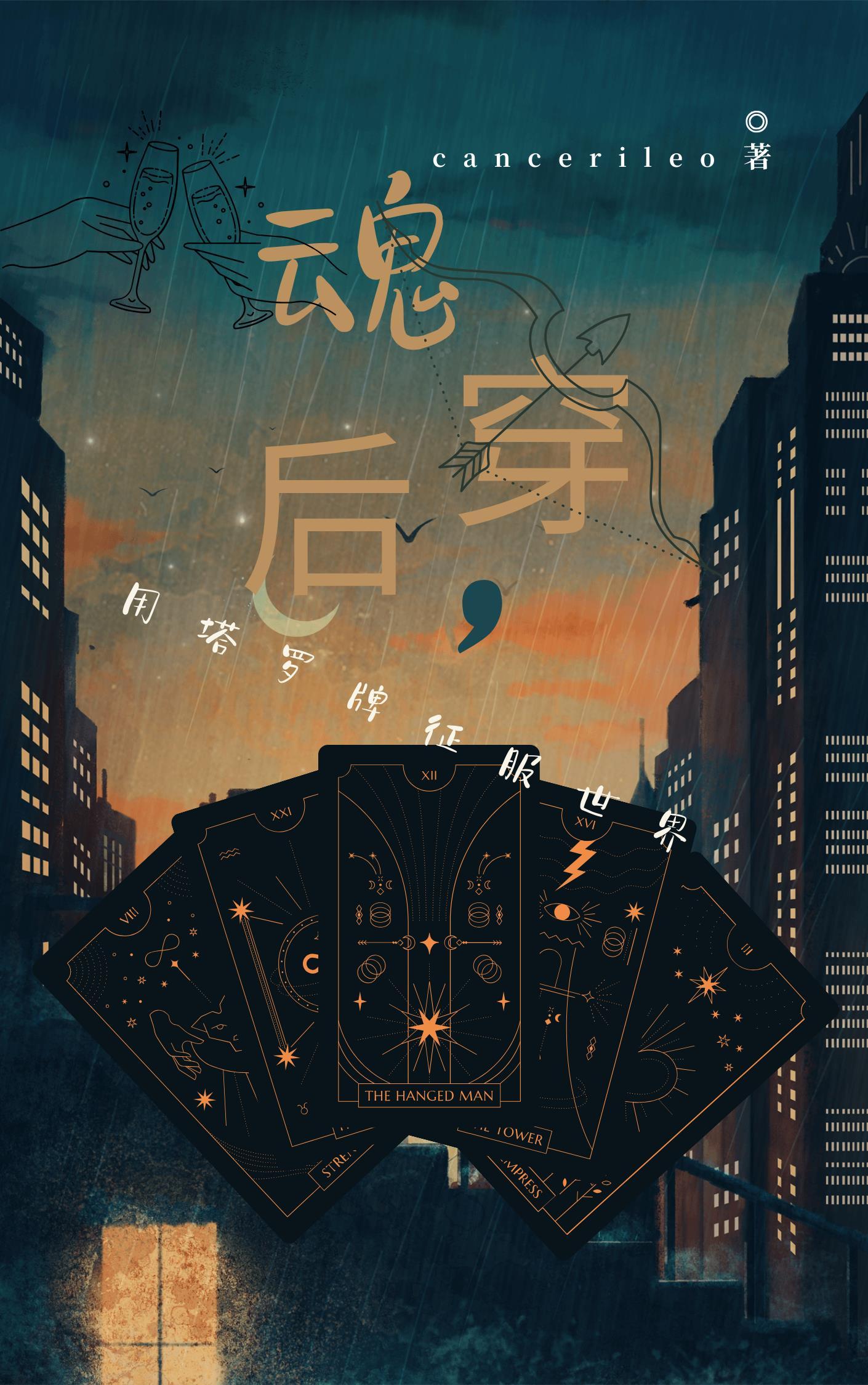 美人盏 苏寞讲的是什么