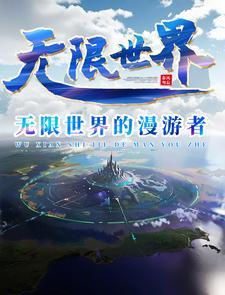 怒龙出狱全文阅读