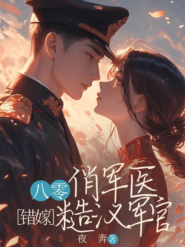 叛徒谷中蛟下场