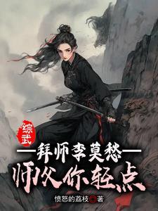 我主沉浮剧情介绍分集