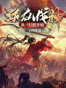 奶糖味的柒全部作品