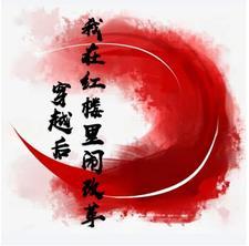 欢喜记事人物关系图片