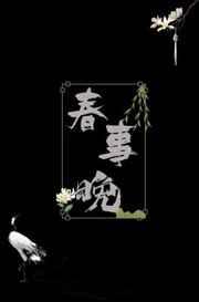 云婓来自远方谁是攻