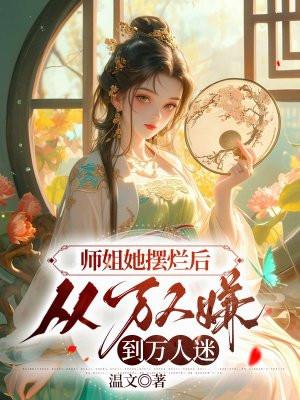 我是来抱你的TXT百度