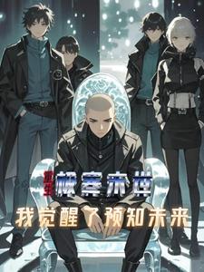 仙君踏月而来txt