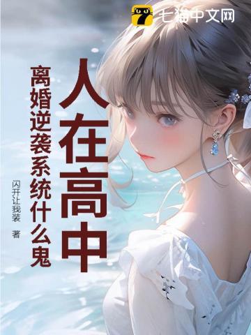 老师好美免费读
